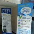 임신준비.. 의정부한의원 방문했어요