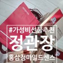 센스 | 친구 모임 선물로 내돈내산 구매한 정관장 센스 후기