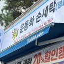 꼼꼼 운동화 손세탁 | 울산운동화세탁 꼼꼼운동화손세탁 울산병원점 만족 후기