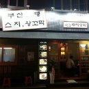 배씨상회 이미지