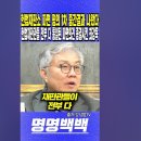 헌재 파면 평의 1차 중간결과 나왔다 이미지