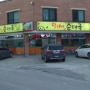 달레나순대국 이미지