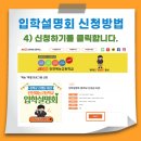 인천재능고등학교 이미지