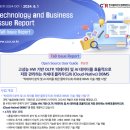 [Snowflake] SnowPro Associate: Platform Certification 취득 후기