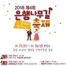 송곡사거리 ~ 경제진흥원 뒷길 | 아산 가볼만한곳 | 가을에 가기 좋은 인생 여행지, 아산곡교천 은행나무길