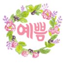 쁨쁨패밀리 이미지