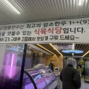 일신명품한우 이미지
