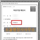 믿음행정사 이미지