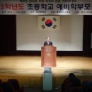 자기주도학습 학부모 특강(초등) 이미지