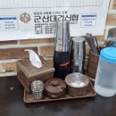 소문난네 이미지