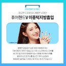 스노우의원 이미지