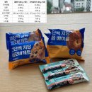 네모약국 | 식단템 | 널담 고단백 저당 네모바게트 내돈내산 리뷰 영양성분 비교 샌드위치 만들기