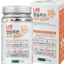 랩솔루션