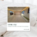 제이노래연습장 | [경주] 경주독채펜션 두번째스무살 솔직후기