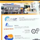 (주)코인업 이미지