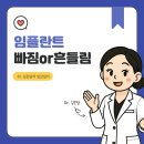 서울아인치과의원 이미지