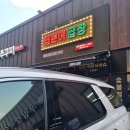 곱분이곱창 내수점