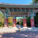 홍주순교성지, 읍성, 수덕사, 예당호 출렁다리, 리솜덕산온천, 삼국축제,예산소머리국밥 여행후기