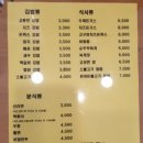 고봉민김밥석적