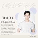 빌리스튜디오