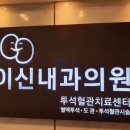 메리놀내과의원 네이버블로그