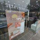 인천백석초등학교 | 인천 이불매장 추천 이불 준비 는 2차 민생지원금 사용 가능매장 구스이불 할인중인 세사리빙 검단점...