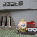 밀양의열체험관 이미지