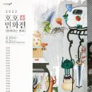 호호작당