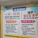 [내돈내산] 대전맛집 무지개송어장 - 송어회, 매운탕