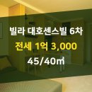 대호공인중개사사무소 이미지