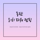 리치파워점프