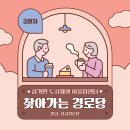 장지경로당 이미지
