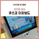 큐스코 이미지