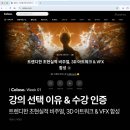 (주)워크사이트 | 트렌디한 초현실적 비주얼, 3D 아트워크 &amp; VFX 합성 강의 후기 | 콜로소 Calllmechi | 수강 인증...