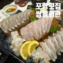 독도꽃새우 | 포항 사람들이 많이 찾는 포항 쌍사 회 맛집 쌍용회관 내돈내산 후기 (독도 꽃새우 세트 후기)