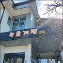 속초에오다