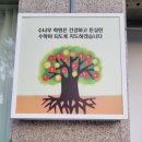 수나무수학학원 이미지