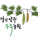 두루농원