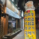 지돈내고돈먹기 | 대봉동 맛집 고기가 먹고 싶을 때 지돈내고돈먹기
