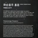 홍문(紅門) 이미지