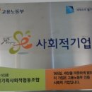 새누리기획 사회적협동조합 이미지