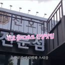 산호동 nc파크 동문) 이미지