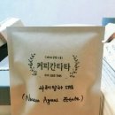 바리스타폴 커피칸타타 이미지