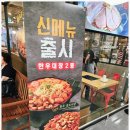 박가부대 홈플러스강서점 이미지