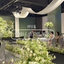 아바니센트럴 부산 | W8. 부산 웨딩홀 아바니 센트럴 부산 웨딩 홀투어 후기