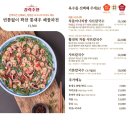 현충원로 | [대전/장원갑칼국수] 덕명동 맛집 | 천번 치댄 자가제면 맛집 장원갑칼국수 솔직 후기
