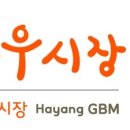 하양꿈바우시장 이미지