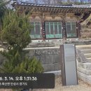 갖바치로 | 칠현산 숲 속에서 만나는 천년 고찰 — 칠장사 (2026.03.14.)