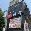 [강화도 맛집] 강화도 뼈해장국 &#34;강화옥 뼈국 본점&#34;
