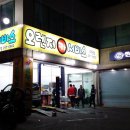 오렌지카서비스 조원점 이미지